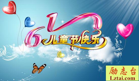 幼儿园六一儿童节活动总结报告 图1