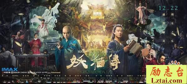 妖猫传观后感1000字