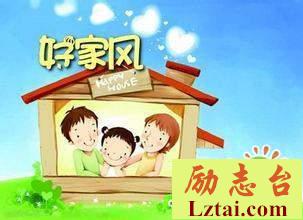 曾国藩的家教家风主题讲座观后感