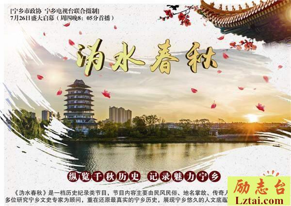 沩水春秋观后感范文精选2篇