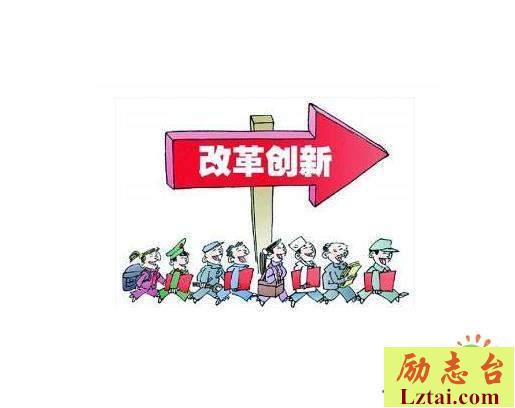 改革创新奋发有为大讨论宣传标语口号横幅大全