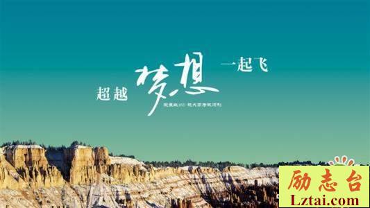 奋力拼搏的句子考试加油的说说大全