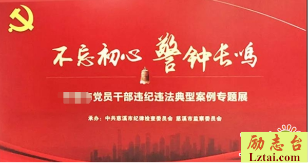 不忘初心警钟长鸣观后感心得体会精选6篇