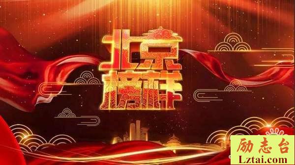 2019北京榜样优秀群体时代楷模观后感心得体会精选2篇