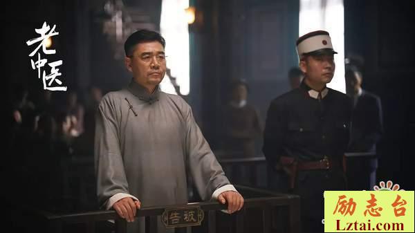 电视剧老中医观后感精选2篇