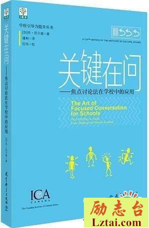 关键在问读后感600字