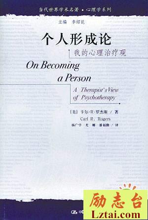 个人形成论读后感900字