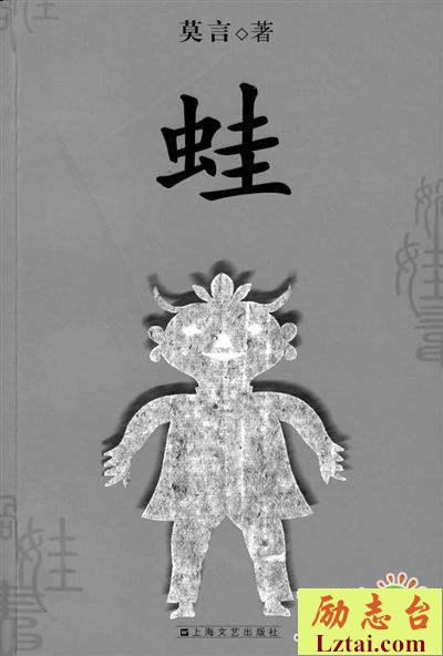 蛙读后感1400字精选范文欣赏