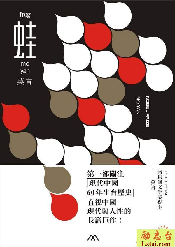 蛙读后感1400字精选范文欣赏