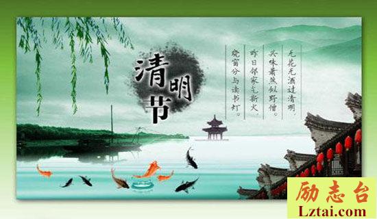 清明节活动策划书范文 图1