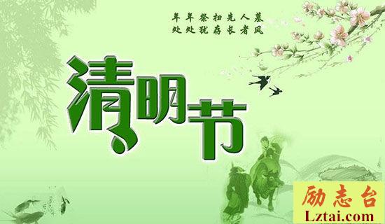 清明节扫墓的策划书 图1