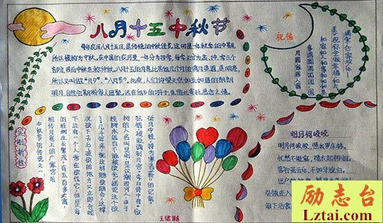 国庆中秋期间开展我们的节日主题精神文明建设活动策划方案 图1