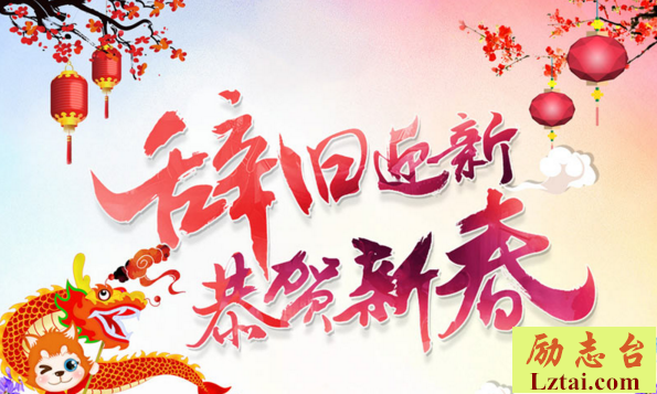 辞旧迎新活动策划方案