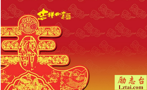 庆春节节目策划案