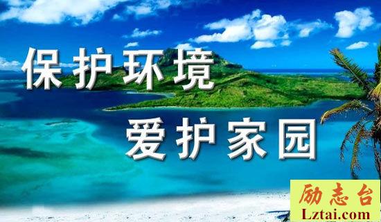 环境保护的活动策划方案 图1