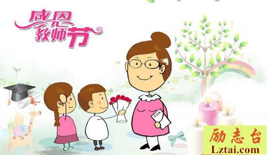 教师节促销策划方案范文 图1
