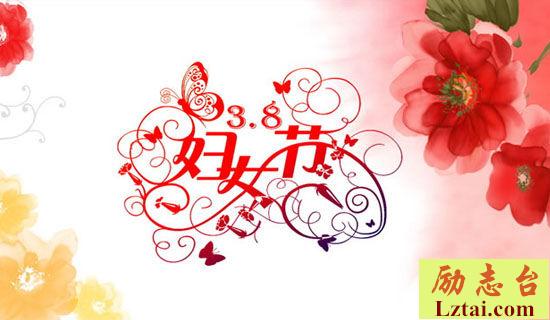 妇女节的活动策划方案范文 图1