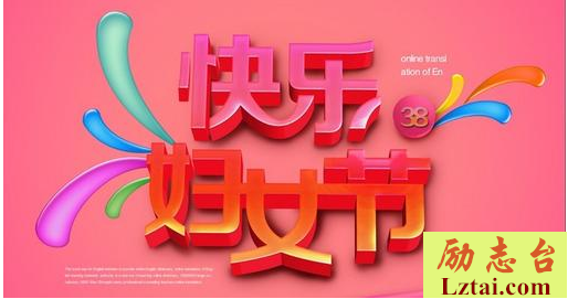 妇女节活动策划方案