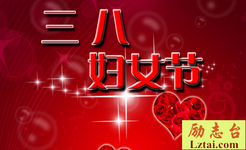 38妇女节活动策划方案