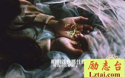 你是恩赐也是劫这辈子不会再见的伤感说说大全