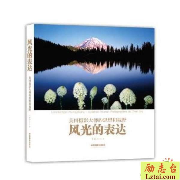 风光的表达读后感书评精选