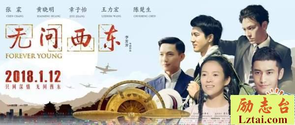 无问西东观后感1800字
