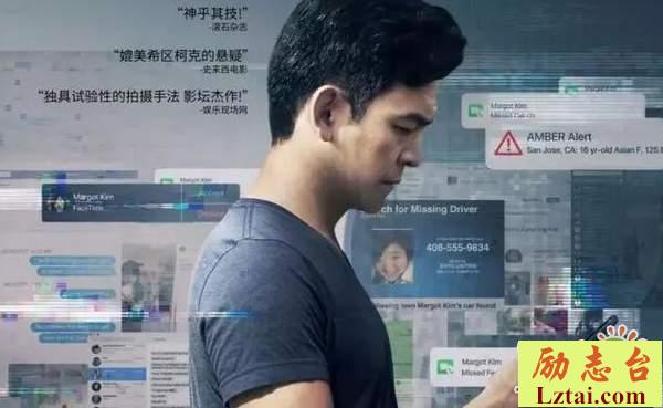 网络谜踪影评网络谜踪剧情简介