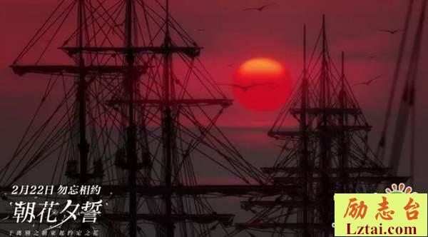 动漫朝花夕誓影评2篇
