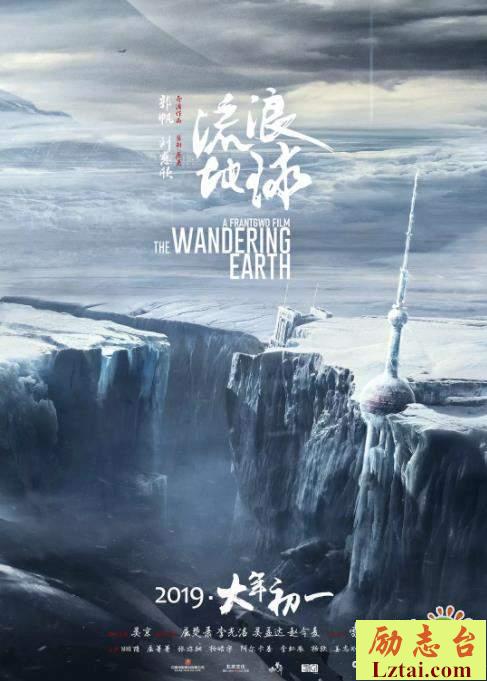 流浪地球观后感1000字范文