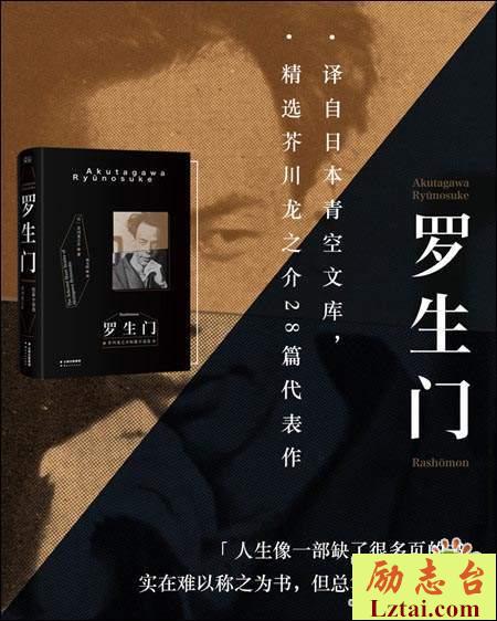 罗生门读后感1000字欣赏