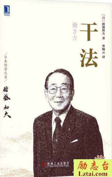干法读后感700字