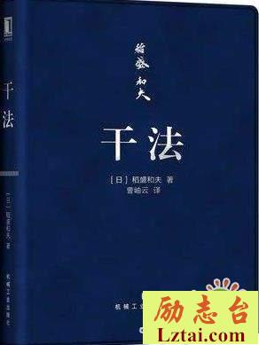 干法读后感700字