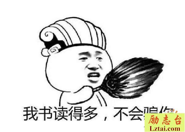 幽默搞笑的朋友圈心灵毒鸡汤大全精选