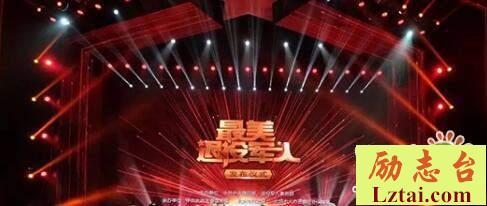 2019最美退役军人先进事迹报告观后感