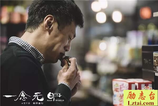 一念无明观后感影评2200字