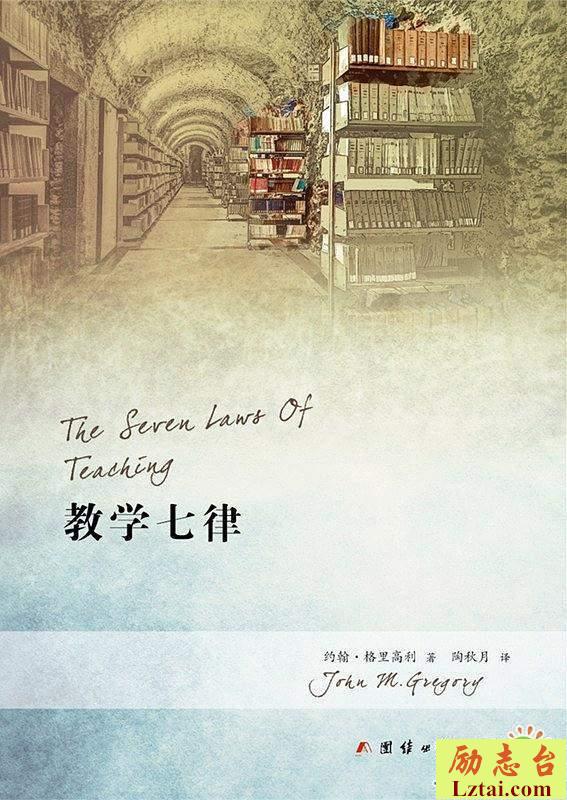 教学七律读后感800字