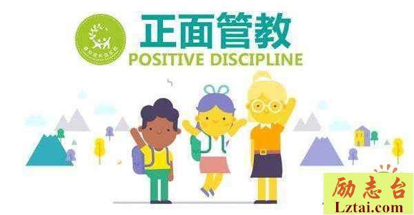 正面管教读后感1000字
