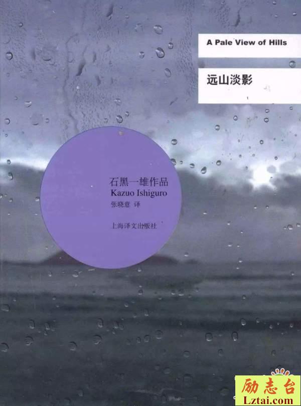 远山淡影读后感1600字