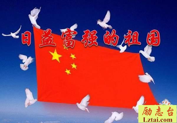 腾飞的祖国读后感800字