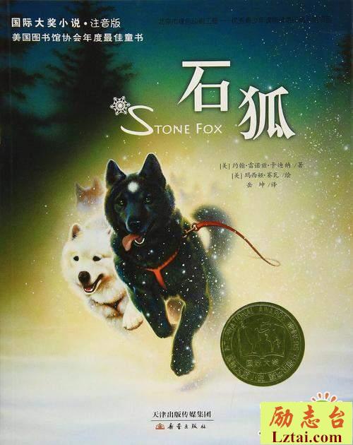 石狐读后感1500字欣赏
