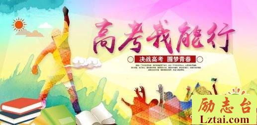 高考百日誓师大会誓词口号对联精选200条
