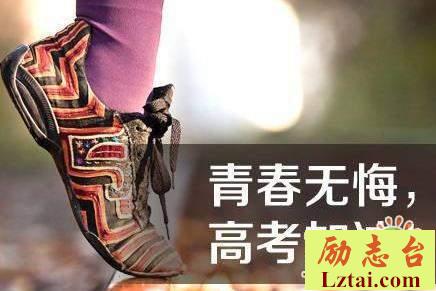 高考百日誓师大会誓词口号对联精选200条