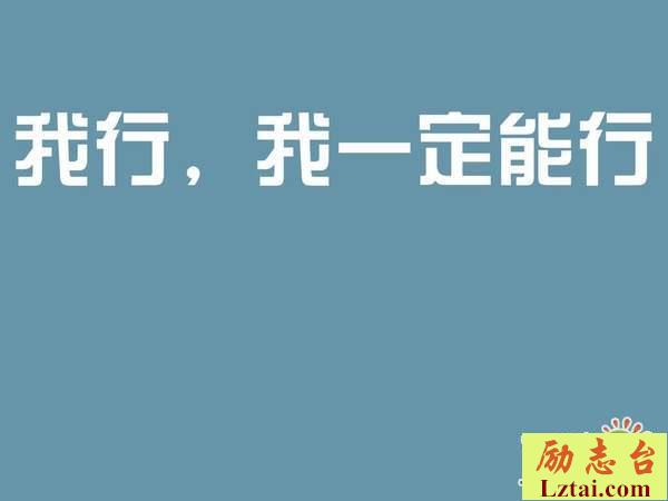 2019高考励志口号霸气押韵大全