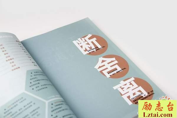 断舍离读后感400字