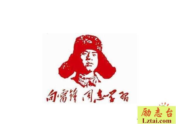2019学雷锋横幅标语口号大全精选