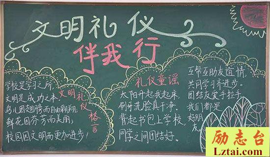文明吸烟礼仪范例 图1