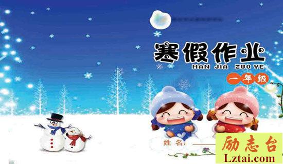 寒假数学的实践作业总结 图1