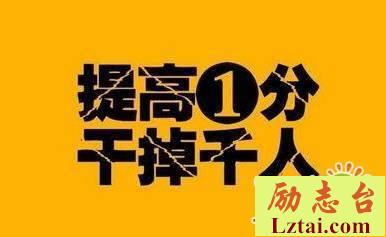 高考百日誓师誓词霸气口号押韵大全