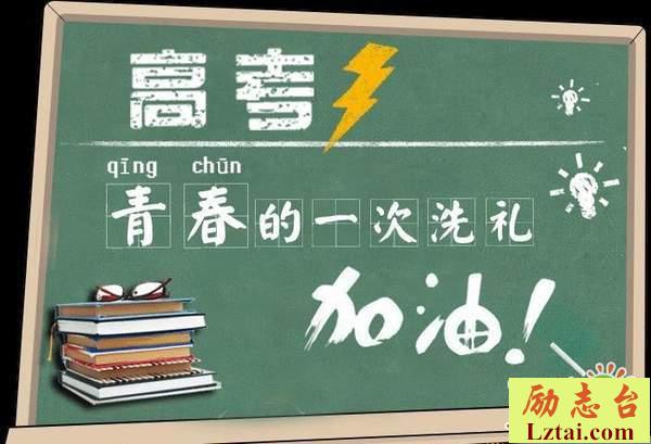高考百日誓师誓词霸气口号押韵大全