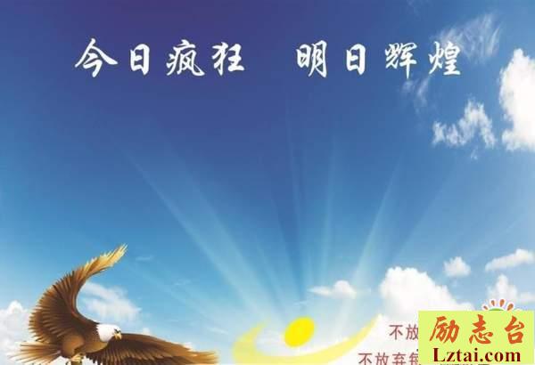 2019中考百日誓师霸气口号横幅标语大全